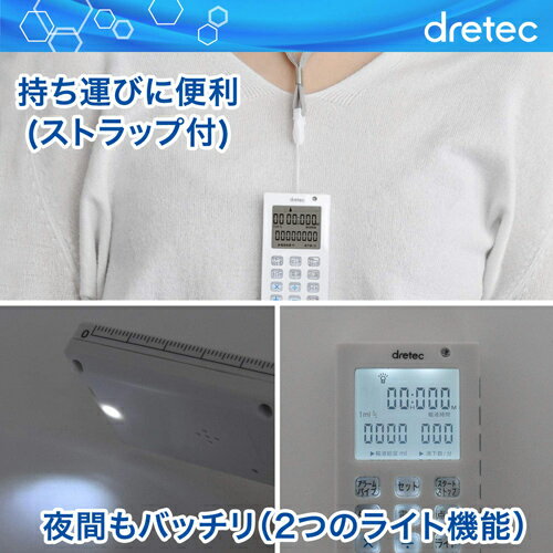 ドリテック点滴タイマー電卓付タイマーバイブ機能付キーロックして誤動作を防ぐことができる安心機能付きTT-101WT