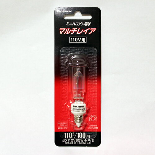 パナソニック　ミニハロゲン電球　100V/110V用　JD110V85W・NP/E　E11口金　Panasonic　JD110V85WNPE　1個　在庫限り