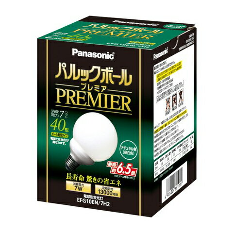 パナソニック　電球型蛍光灯　EFG10EN/7H2　40形　E26口金　昼白色　ボール電球タイプ　消費電力7W　パルックボールプレミア　EFG10EN7H2　1個　在庫限り