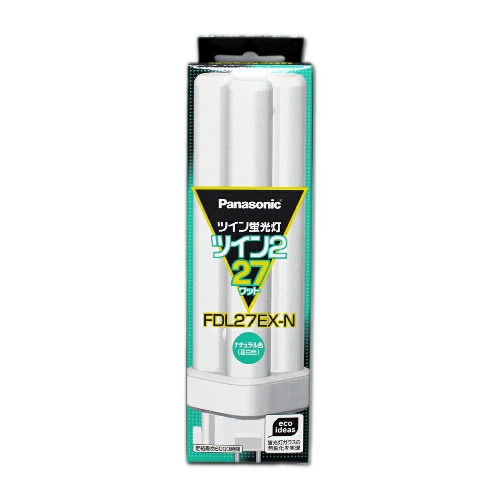 楽天市場】パナソニック ツイン2 fdl27ex−n 昼白色の通販 楽天市場】パナソニック ツイン2 fdl27ex−n 昼白色の通販