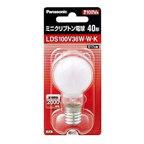 パナソニック ミニクリプトン電球 LDS100V36W W K ホワイト 40形 口金E17 日本製 Panasonic LDS100V36WWK 1個 在庫限り