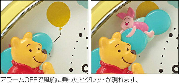 リズム時計 プーさん アナログ目覚まし置時計 アラームをOFFにすると「ピグレット」が現れます R561 4SE561MC33  1個 在庫限り