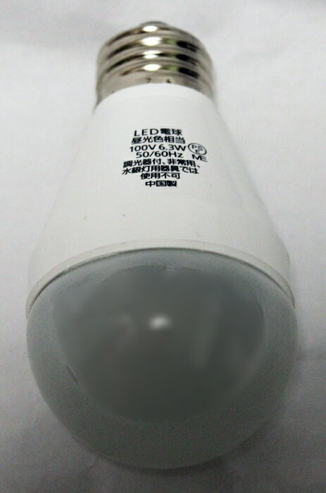 パナソニック　LED電球　LDA6D-H/2　昼光色　下方向タイプ　E26口金　消費電力6.3W...