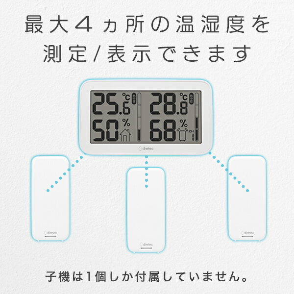 ドリテック ワイヤレス小型温湿度計 親機1台+子機1台 離れた部屋の温湿度が見えるコードレス温湿度計 熱中症・インフルエンザ警告表示付 O-419WT 1個 在庫限り [3]