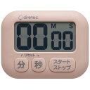 【メール便可】 ドリテック キッチンタイマー 文字を大きくはっきり見やすく表示 ポポラ 壁掛けフック・スタンド・磁石付 T-591PK ピンク 1個 在庫限り