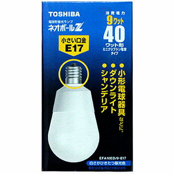 東芝　電球形蛍光ランプ　EFA10ED/9-E17　昼光色　40ワット形　ネオボールZ　電球型蛍光灯　EFA10ED9E17　TOSHIBA　1個　在庫限り