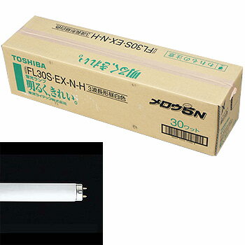 TOSHIBA(東芝)スタータ形蛍光ランプ3波長形FL30S・EX-N-H25本セット