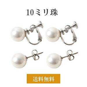 花珠貝パール 一粒 イヤリング ピアス 最高級12回厚巻き（光沢と照りが違います）【単品】日本製 真珠 パール チタン チタンポスト 金属アレルギー レディース エレガント 結婚式 入学式