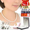 【2点セット】パールネックレス ピアス イヤリング セット パール 8mm シリコンクッション付き 結婚式 フォーマル 冠婚葬祭 真珠 ネックレス 日本製 ホワイト 入学式 パーティ グレー 葬儀 花珠 貝パール カジュアル 38cm 42cm 45cm 楽天1位 9冠！ 卒業式