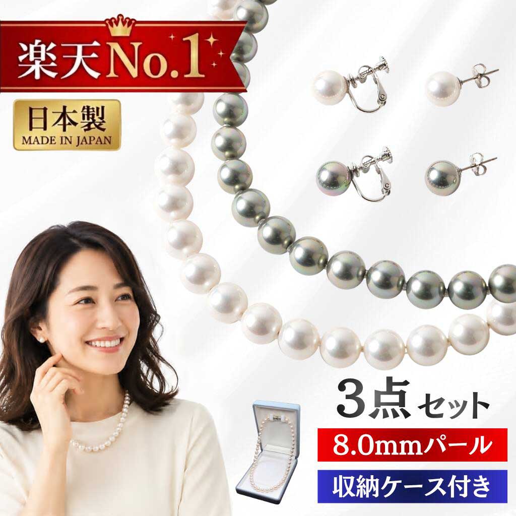 楽天市場】あこや真珠 ネックレス（カラーグレー）の通販