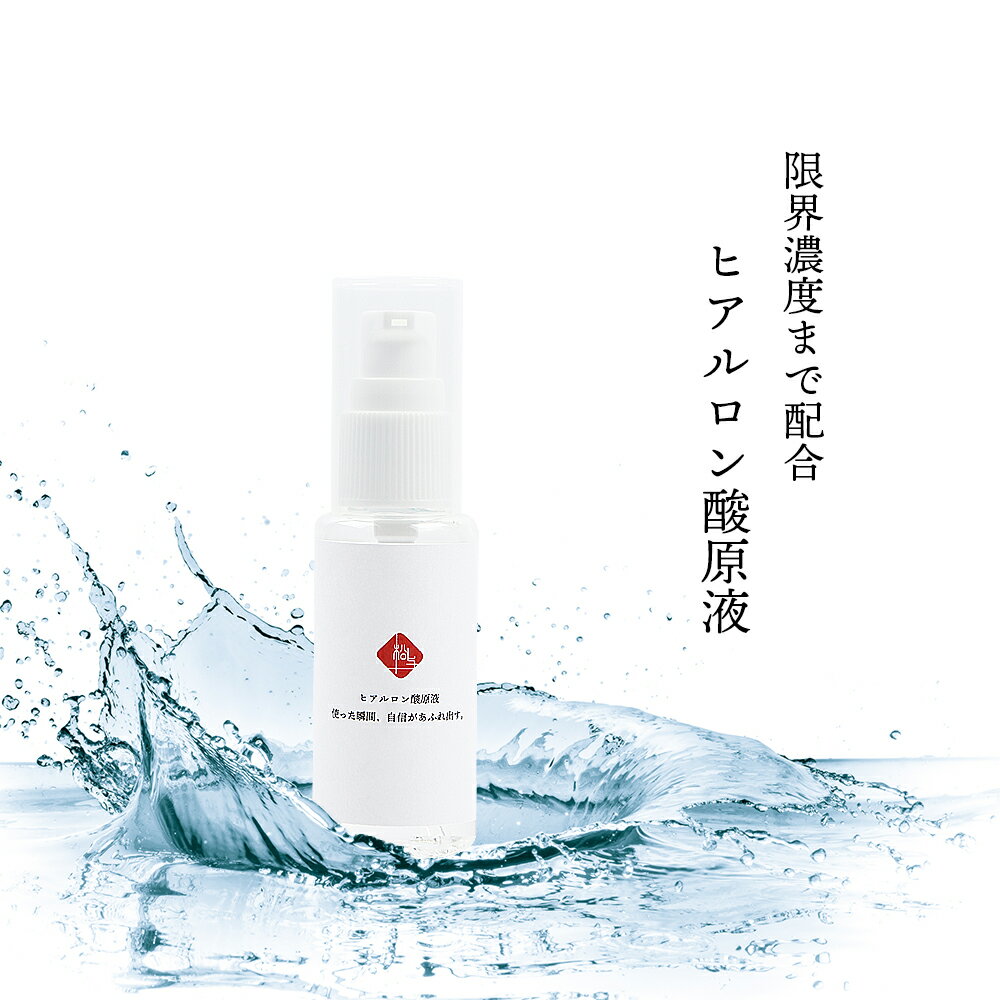 ナノ化 ヒアルロン酸 原液 美容液 50g VITAモイスチャージェル 敏感肌 乾燥肌 エイジングケア 高濃度 スキンケア 保湿 化粧水 美容液 お肌 なじむ サラサラ 翌朝 ハリ 季節の変わり目 年齢肌 クチコミ 大人気 髪の毛 保水