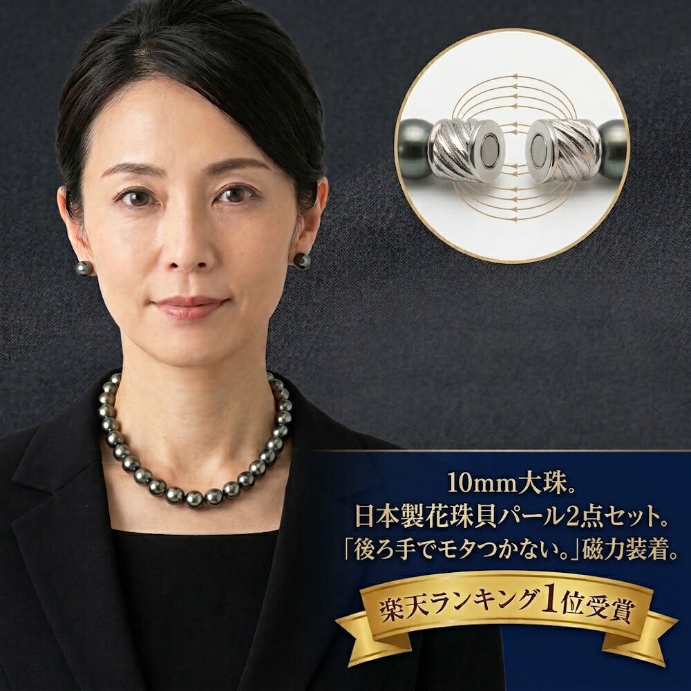 楽天市場】黒真珠 ネックレス 45cmの通販