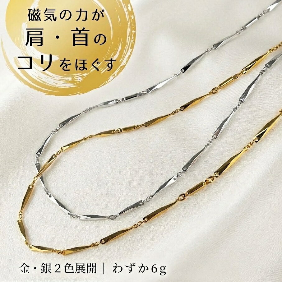楽天市場】18k ネックレス（磁気ネックレス｜磁気アクセサリー）：健康