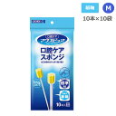 マウスピュア 口腔ケアスポンジ 紙軸 Mサイズ 039-102058-00 1袋(10本入)×10袋セット 個包装 川本産業 口腔 スポンジ 介護 医療 歯科 ...