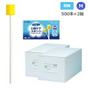 マウスピュア 口腔ケアスポンジ 紙軸 Mサイズ 039-102072-00 2箱(500本) 個包装 川本産業 口腔 スポンジ 介護 医療 歯科 舌 口蓋(4)