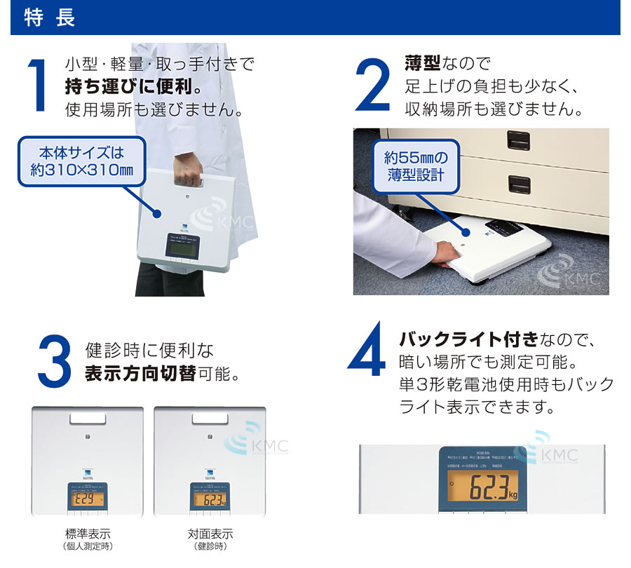 タニタ 業務用デジタル体重計(検定品)WB-2...の紹介画像2