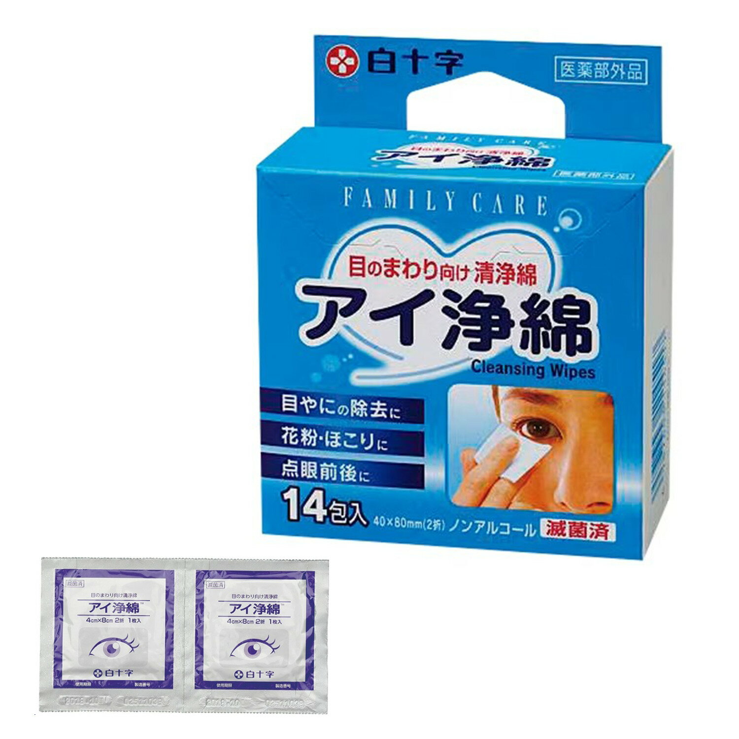 FCアイ浄綿（滅菌済）14包入 11451（4X8CM） 1個 白十字 24-5487-00 個包装 医療脱脂綿 ノンアルコール..