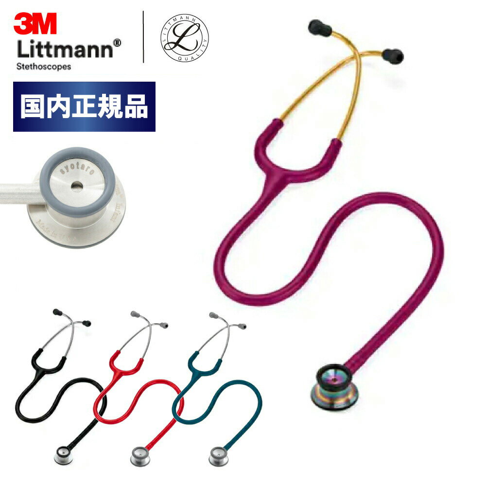 楽天市場】聴診器 新生児用の通販