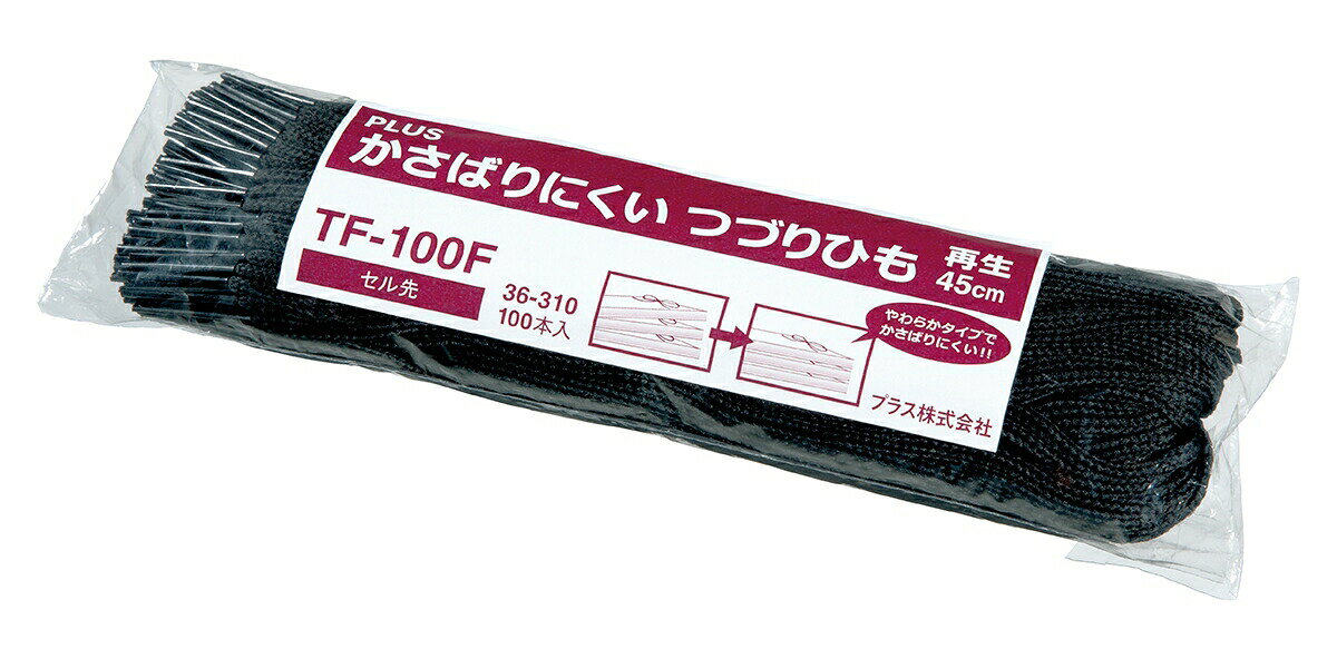 ひもの芯を抜くことで書類を重ねてもかさばりにくいつづりひも。●ひも長さ：45cm●色：黒●種別：セル先●材質：PET48本織●入数：100本松吉医科器械｜総合カタログ｜医療・介護・ドクター・ナース