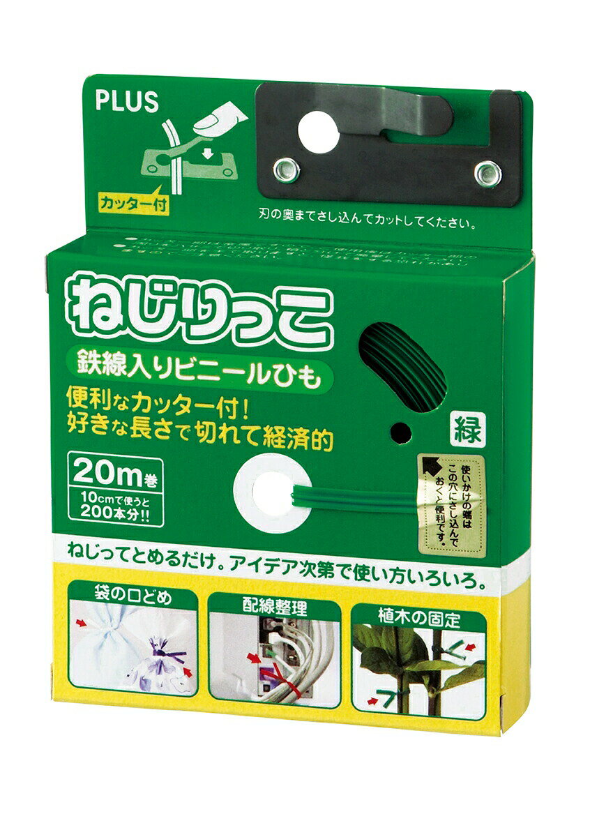 ねじりっこ グリーン TF-800 82635 グリーン プラス
