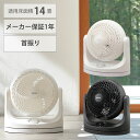 サーキュレーター 14畳 首振り マカロン型 PCF-MKM18-W/B 1台 ホワイト ブラック アイリスオーヤマ 扇風機 大風量 熱中症対策 暑さ対策 静音 エネルギー効率 コンパクト モダンデザイン 室内用 安全設計 省スペース 大容量