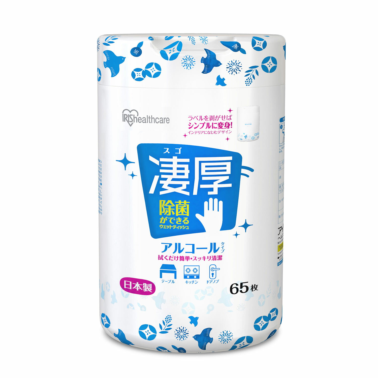 除菌ができる ウェットティッシュ 凄厚 ボトル　アルコールタイプ 65枚 WTB-65A 288655 1個 アイリスオーヤマ