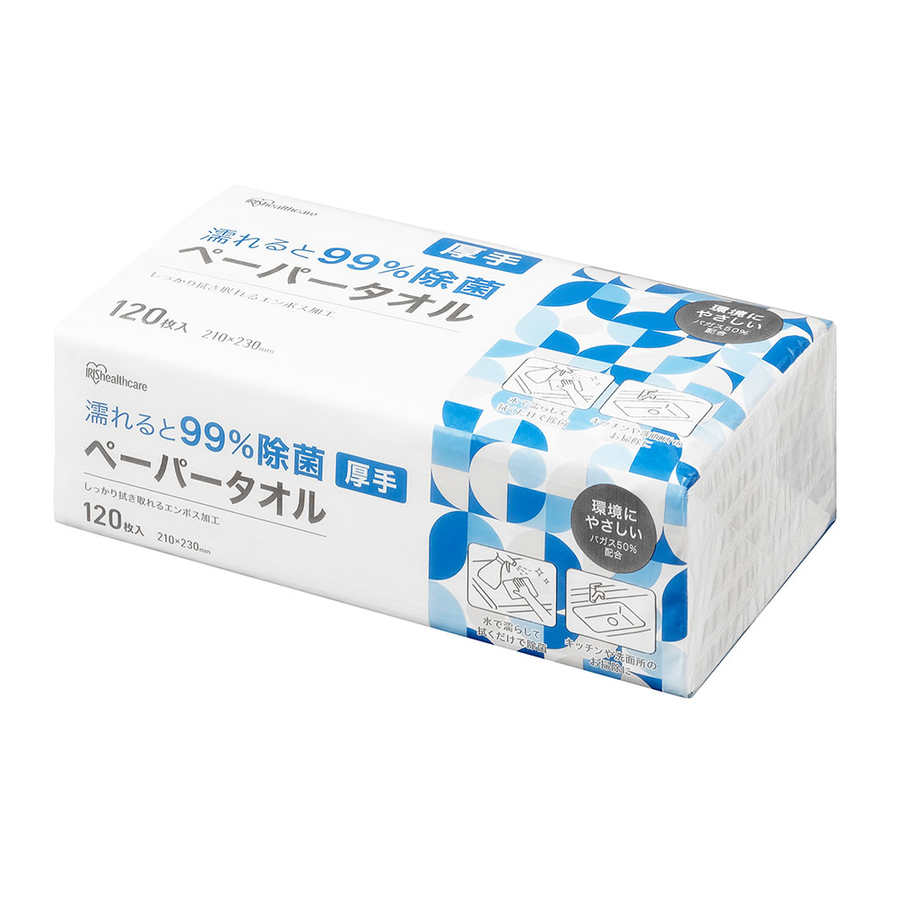 濡れると99% 除菌ペーパータオル 120枚 厚手 JPT-120 106107 1個 アイリスオーヤマ