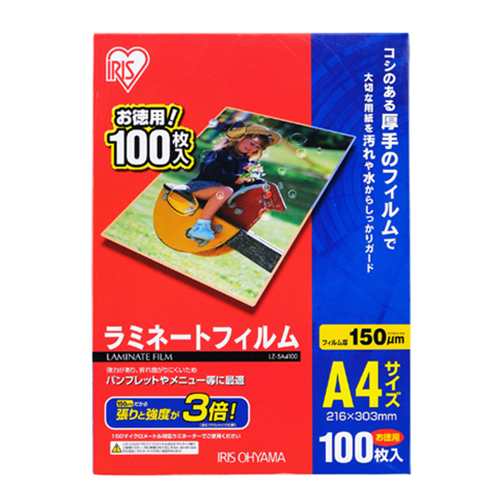 ラミネートフィルム A4 150μm LZ-5A4100 1箱 アイリスオーヤマ