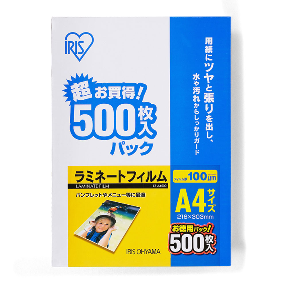 ラミネートフィルム A4 500枚入 100μm LZ-A4500 1箱 アイリスオーヤマ