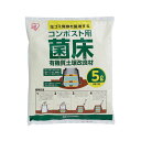 コンポスト用 菌床 KK-5L 1袋(5L) アイリスオーヤマ 有機質土壌改良剤 生ゴミ発酵 促進(3)