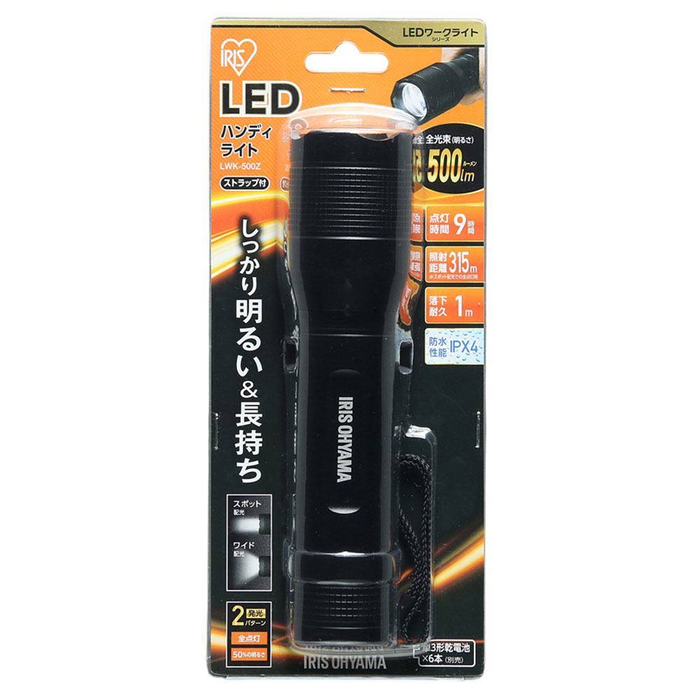 ハンディライト LED ズーム機能付き 懐中電灯 作業灯 ワークライト LWK-500Z(500lm) 1個 アイリスオー..