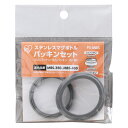 パッキンセット ステンレスマグボトル グレー PS-MBS 1個 アイリスオーヤマ マグボトル 蓋パッキン 栓パッキン MBS-350/480
