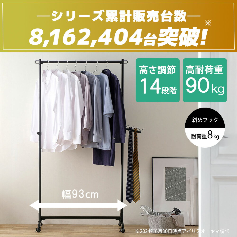 スタイルハンガーハード シングルタイプ PI-H1R ブラック 100594 1台 アイリスオーヤマ ハンガー ハンガーラック 収納 スリム クローゼット 衣類...