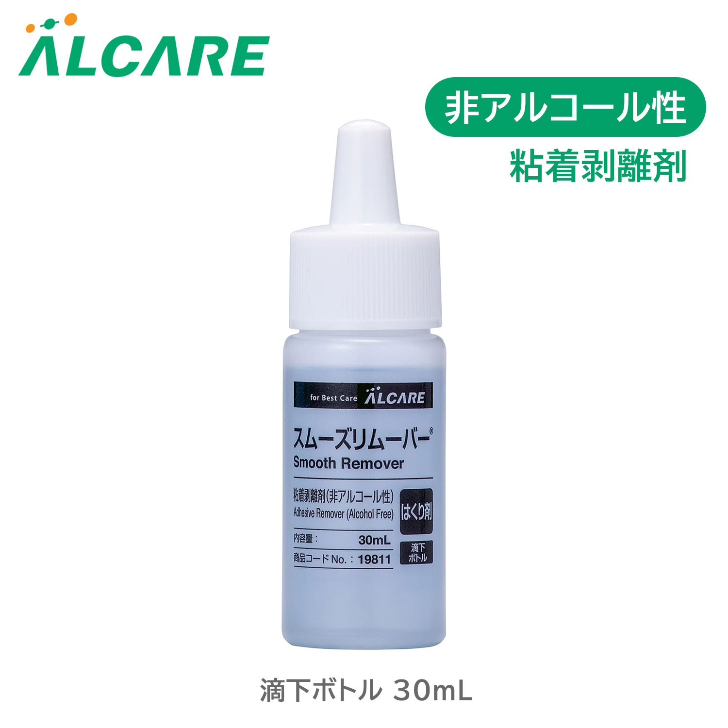 スムーズリムーバー 19811 (30mL) 滴下ボトル 1本 アルケア 非アルコール性 粘着剥離剤 粘着テープ剥がし 粘着クリーナー スキンケア医療用 美容器具 入院用品 介護用品 皮膚保護 皮膚ケア メディカル用品 ヘルスケア用品