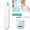 ●ウェモから待望の抗菌タイプが新登場！●腕に巻き付けて使用するシリコンバンドタイプのウェアラブルメモです。●油性ボールペンで書いて、指や消しゴムで擦って消すことができますが、一部のペンは消しゴムで消しても痕が残り、アルコールでも消えないことがあります。●三菱鉛筆製ジェットストリームは、相性の問題があり、跡が残りますので、ご使用にならないでください。●ボールペンはZEBRA社ジムノック0.7mm芯のご使用を推奨します。●「いつでも/どこでも 書ける/思い出せる」ことを目指して、現場最前線のワーカーのためにデザインしました。●水に濡れても消えることなくご使用いただけます。※鉛筆や水性ペンはご使用頂けません。●ご使用後は早く消してください。●時間が経つとバンドにインクが色移りする可能性があります。●痕が残った場合は、アルコールで拭き取ってください。●商品の色合いや仕様、商品のパーケッジは予告なく変更される場合があります。●日本文具大賞機能部門優秀賞、グッドデザイン賞など、数々のアワードを受賞しています。●サイズ(mm/約)/W45×H238×D8●材質/シリコン松吉医科器械｜総合カタログ｜医療・介護・ドクター・ナース