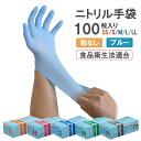 サクラメン エンボス手袋 デラックス M ブルー（100枚入）/プロ用/新品 /小物送料対象商品