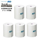 プリンタ用紙 AX-PP147-S(5カンイリ) 1箱 エー・アンド・デイ 02-3045-02 コピー用紙 A4サイズ オフィス用品 文房具 インクジェット対応 レーザープリンタ対応 高白色 無酸紙 大容量パック 印刷用紙
