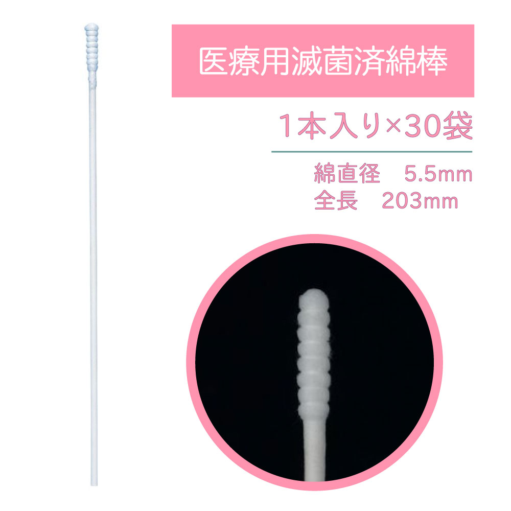 メンティップ綿棒 1P2005SC（1ホンX30フクロ） 1箱 日本綿棒 07-3021-00