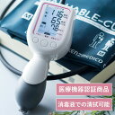 ワンハンド電子血圧計 レジーナIII ウォッシャブルカフ ナイロンカフ...(4)