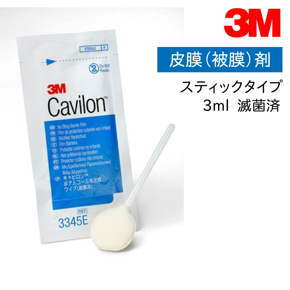 キャビロン非アルコール性皮膜 3345E（3ML／スティック）25ホン 1箱 スリーエムジャパン 24-5550-01