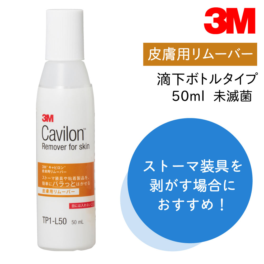 3M Lr 畆p[o[ H {g TP1-L50 50ml 1{ T[WJe[v  e[v Xg[} XLPA IXgCg r Ԃ  䂢 ی XLeA Jnp