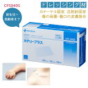 カテリープラス CPS0405(40X50)50マイ 1箱 ニチバン 23-6169-00 包帯 固定テープ メディカルテープ 手術用テープ 滅菌テープ 肌に優しい 通気性 医療用品 専門医療 介護用品