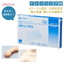 カテリープラス CPS1114(110X140)25マイ 1箱 ニチバン 23-6169-03 絆創膏 医療用品 消毒済 包帯材 医療現場 ニチバン製品 衛生材料 使い捨て クリニック 衛生用品