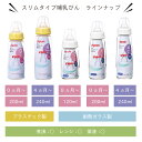 スリムタイプ哺乳びん（プラスチック製 00364（200ML） 1本 ピジョン 24-5656-00 3