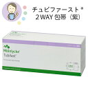 チュビファースト2-WAY(パープル 21CMX5M 1箱 メンリッケ...(4)