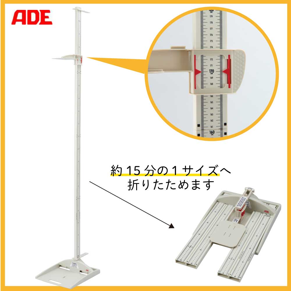 吉田製作所 金属身長計 シルバーワイド 成人2m YS101-S (8-2091-01)