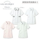 Classico クラシコ & gelato pique ジェラートピケ ラインカラートップス 601 ミント ホワイト ネイビー S M L LL スクラブ クリニック 医療 看護 ジェラピケ