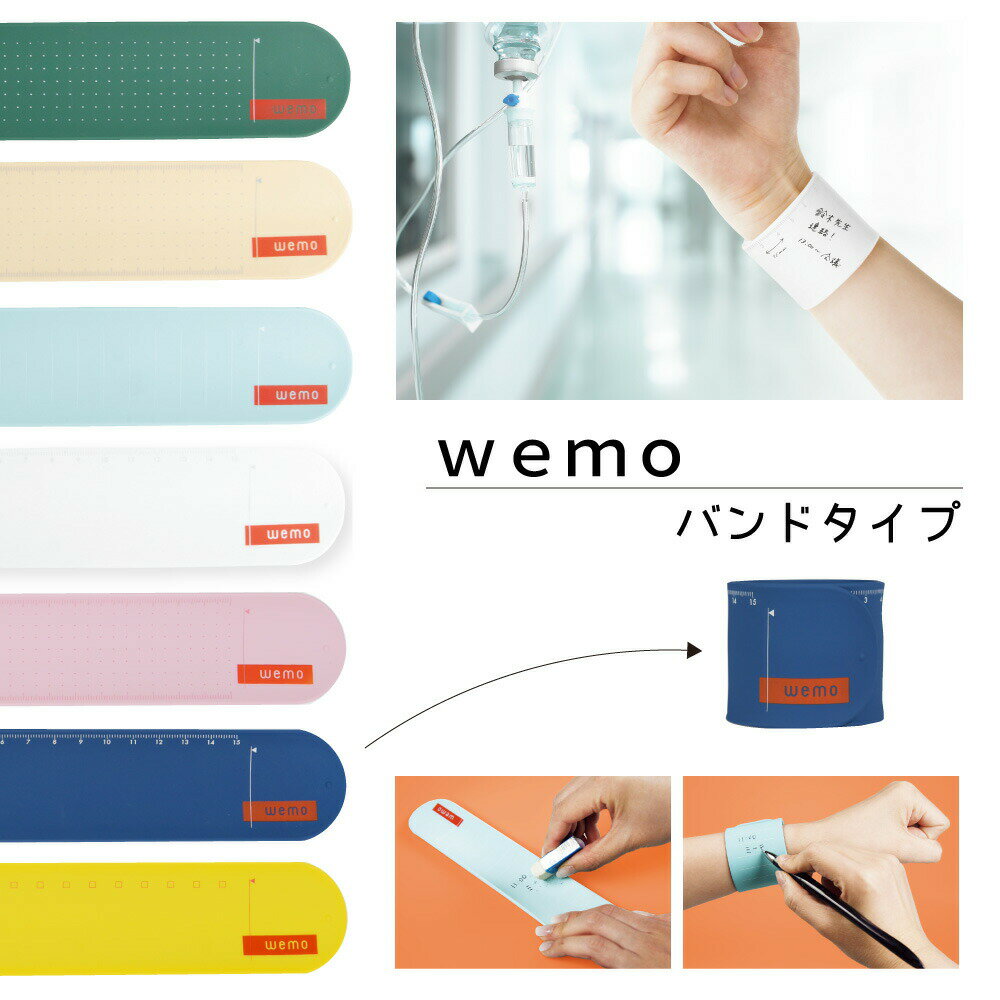 【送料無料】WEMO 手首に巻くウェア