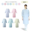 男女兼用　予防衣　S/M/L/LL/3L　介護エプロン　パステル　看護　ノースリーブ