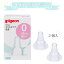 スリムタイプ乳首S(0カ月?) 01165(2コイリ)  2個 ピジョン 乳首 母乳実感 新生児 出産準備 おしゃぶ..